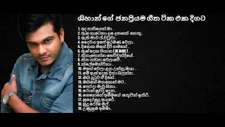 SHIHAN MIHIRANGA || best songs list [ශිහාන් ගේ ජනප්‍රියම සින්දු ටික එකදිගට]