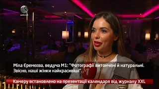 webкамера - Камера Установлена: Презентация календаря от журнала XXL - 26.02.2018