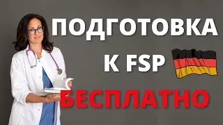 Мой БЕСПЛАТНЫЙ проект по подготовке к ФШП/В какой клинике работать медсестрой?/"найти работу легко!"