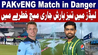 PAKvENG 1st T20 Match in Danger | Fans disappointed outside Headingley Stadium