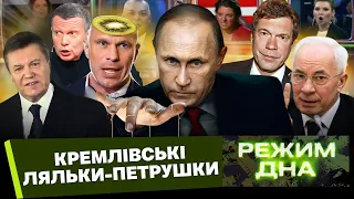 Януковича ПОСАДИЛИ у КЛІТКУ. Соловйов ПРИНИЖУЄ "лєгітімного". Азаров ЗГАНЬБИВСЯ на ростб. РЕЖИМ ДНА