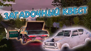 Таинственный квест | My Summer Car | #10