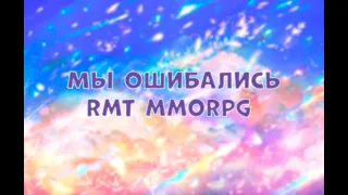 Мы были не правы это одна из лучших мморпг Black Desert Online | RMT mmorpg BDO