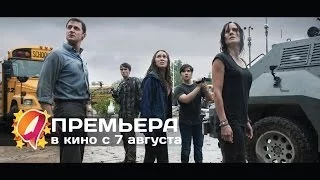 Навстречу шторму (2014) HD трейлер | премьера 7 августа