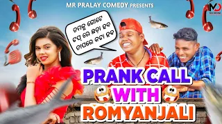 Prank call With Romyanjali ☎️//Mr Pralaya Comedy//Mr Gulua Comedy//odiaComedy//Prank Call/Romyanjali