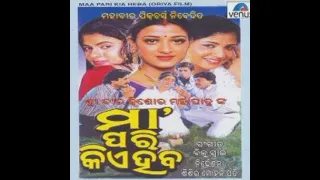 Maa pari kie heba // odia movie song // old is gold // sidhhant ,mihir das ,aparajita //