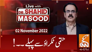 Live With Dr. Shahid Masood | 02 November 2022 | GNN | Imran Khan PTI Long March