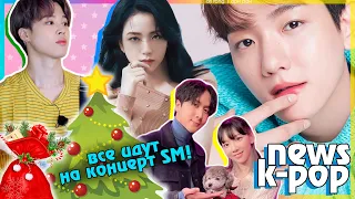 ДЕБЮТ ЛИСЫ и РОЗЭ! ЗДОРОВЬЕ ТЭЁНА и ЮНГИ! BTS, BLACKPINK, EXO, AESPA | KPOP NEWS AriTube