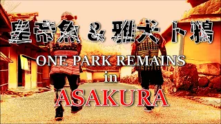 皇帝魚&雅犬ト鴉　"朝倉番外編！！未来へ”　 -ONE PARK REMAINS 2021  in  朝倉氏遺跡-                  m.i.c film PRESENTS