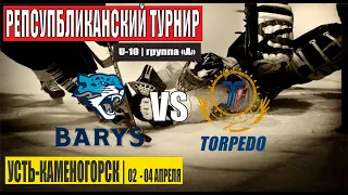 БАРЫС-2 (Астана) vs ТОРПЕДО-1 (Усть-Каменогорск)