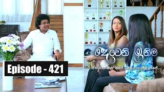 Deweni Inima | Episode 421 17th September 2018