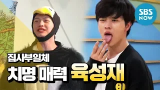 [Master in the House] Fatal charm 'Yook Seongjae Legend' / 'Master in the House' Special