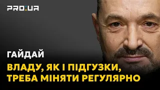 Гайдай про вибори президента, кадрові зміни в українській владі і про те, як міряти легітимність