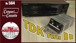 TDK cassettes with type 2 ferrocobalt tape (Youtube version, English subtitles)