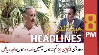 ARY News Headlines | 8 PM | 17th March 2022