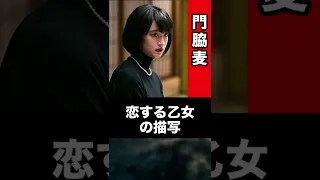 【Netflixおすすめ】「あのこは貴族」日本人は見ないと損する超良作映画＃shorts