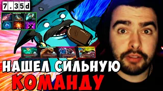 STRAY НАШЕЛ СИЛЬНУЮ КОМАНДУ 7.35 ! СТРЕЙ ШТОРМ carry mid dota 2 ! Лучшее со Стреем