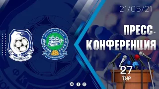 Черноморец - Кристалл. Пресс - конференция.