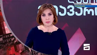 ღამის მთავარი 8/03/2022