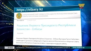 Талгат Мухтаров назначен заместителем начальника Службы госохраны