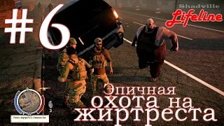 State of Decay: Lifeline Прохождение #6: Эпичная охота на жиртреста