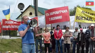 Волинські патріоти: Мітингувальники організували проводи Шавлака з Волинської митниці