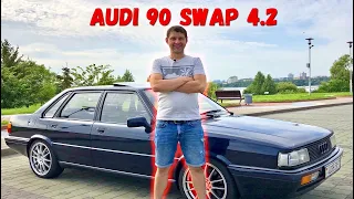 SWAP ПРОЕКТ . AUDI 90 , 1985 QUATTRO V8  4.2 БЕНЗИН 330 л/с  , ЗАМЕРЫ 0-100 .402 . СТАРИЧОК МОЖЕТ ..