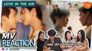 [REACTON] M/V  Love In The Air - Boss Noeul Fort Peat - หล่อมาก งานแสง งานออร่า งานเทพบุตร
