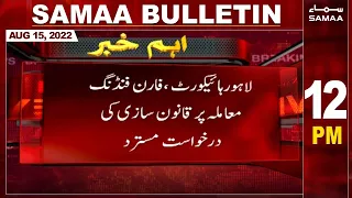 Samaa News Bulletin 12pm | 15 August 2022