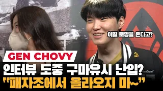 GEN Chovy "I'm more scary on Loser's Bracket; LCK vs LCK finals, here we go!"