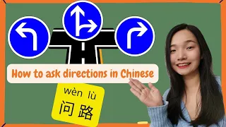 How to ask directions in Chinese 如何用中文问路 - Learn your first Chinese words(6) - Pingo Chinese