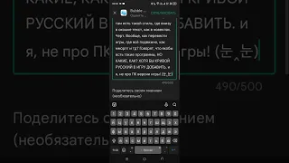 бубле скрен. как переводить игры онлайн вообще?