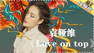 THE SINGER 2017 Tia 《Love On Top》 Ep.2 Single 20170128【Hunan TV Official 1080P】