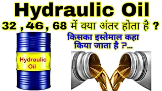 Hydraulic oil 46 vs 68 | Different Grades of Hydraulic Oil used in Industries