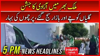 HUM News 5 PM Headline | Independence Day | 14 August 2022 | PM Sehbaz Sharif | Pakistan Army