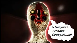 SCP 173 НАРУШИЛ УСЛОВИЯ СОДЕРЖАНИЯ!!! SCP Containment Breach