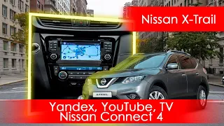 Nissan Xtrail t32 (2013-2019) - Установка европейской оригинальной магнитолы Connect 4 c CarPlay!