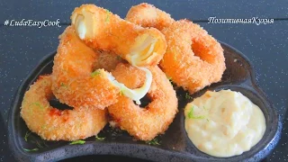 How To Make Mozzarella Stick Onion Rings ПОЗИТИВНАЯ КУХНЯ луковые кольца с сыром в кляре
