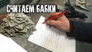 ИТОГИ ГБО ПЕРЕДЕЛОК в рублях ! Делаем  ОПОРЫ для ФОРД ФОКУСА2