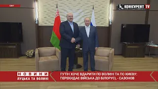 путін хоче вдарити по Волині та по Києву: перекидає війська до Білорусі