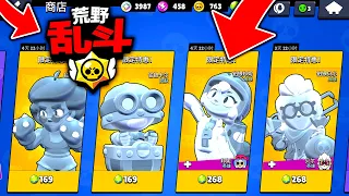 SOLO su BRAWL STARS CHINA!