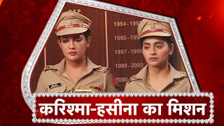 Madam Sir: SHO Haseena, Karishma's NEW MISSION! Karishma TENSED For DSP Anubhav!