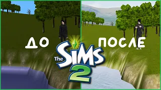 КАК СДЕЛАТЬ THE SIMS 2 КРАСИВЫМ // Моды и дефолты, которые я использую для окружения