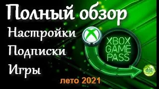 Xbox Game Pass Ultimate дешевле не бывает.