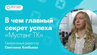 В чем главный секрет успеха компании «Мустанг Технологии Кормления»