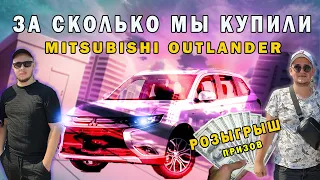 АВТОПОДБОР УКРАИНА!!! ЗА СКОЛЬКО МЫ КУПИЛИ Mitsubishi Outlander 2018!!! АМЕРИКАНСКИЙ ПАРКЕТНЫК.