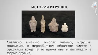 История создания игрушек