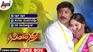 Simhadri Kannada Video Songs Jukebox | Duniya Vijay | Soundarya Jayamala | Arjun Janya | Shivamani