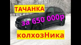 BMW X5 E70 за 650 000р. Расходы за год владения.