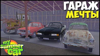 Угнал ДРУНДУЛЕТ У КАРТОЧНИКА - My Summer Car